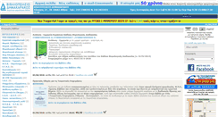 Desktop Screenshot of dimakarakos.gr