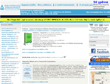 Tablet Screenshot of dimakarakos.gr